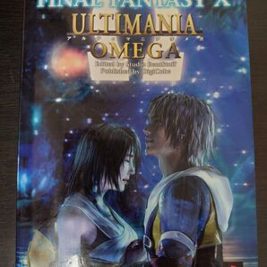 同梱で値引 Final Fantasy X 10 アルティマニア オメガ 攻略本