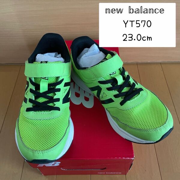 New Balance ニューバランス キッズ スニーカー YT570 ネオンイエロー 23.0cm
