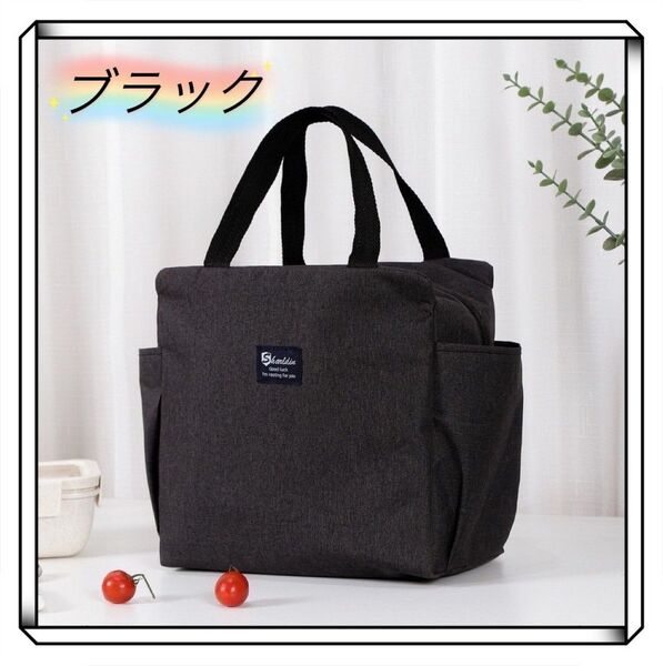 ランチバッグ ブラック 1個 お弁当袋 保冷バッグ 大容量 ダブルポケット 水筒 新品 大人用 保冷 お弁当 送料無料 保温