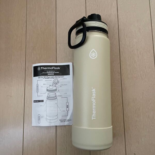 ThermoFlask 水筒 ステンレスボトル 0.7L ベージュ 新品 未使用
