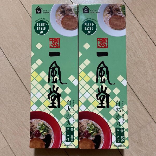 一風堂プラントベースラーメン白丸・赤丸(2人前)248g ×2