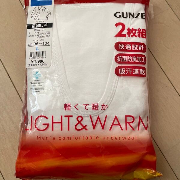 GUNZE メンズ 長袖U首シャツ Lサイズ 2枚組 ホワイト 新品未開封