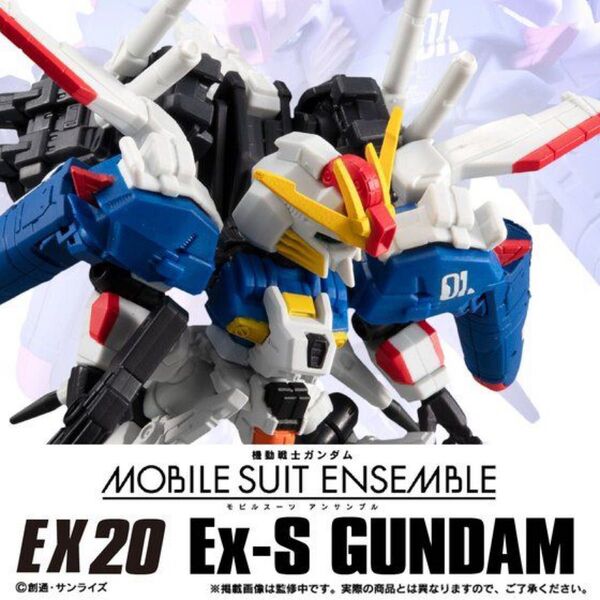 機動戦士ガンダム MOBILE SUIT ENSEMBLE EX20 Ex-Sガンダム モビルスーツ アンサンブル