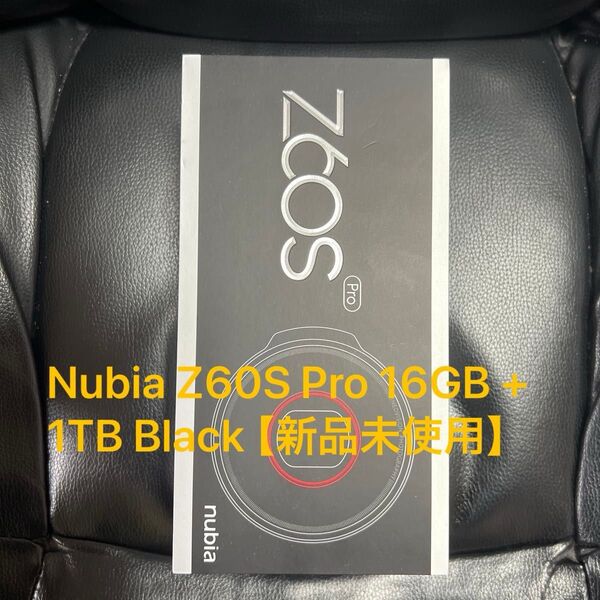 【新品未使用】nubia Z60S Pro 16GB + 1TB Black グローバル版