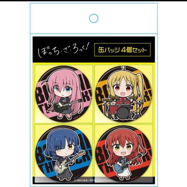 ぼっち・ざ・ろっく! 缶バッジ4個セット 新品未開封 即日発送 結束バンド 後藤ひとり 即日発送