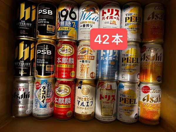 お酒 各種350mL 42本 まとめ売り サントリー アサヒ キリン ビール アルコール ハイボール チューハイ 本麒麟 ほろよい