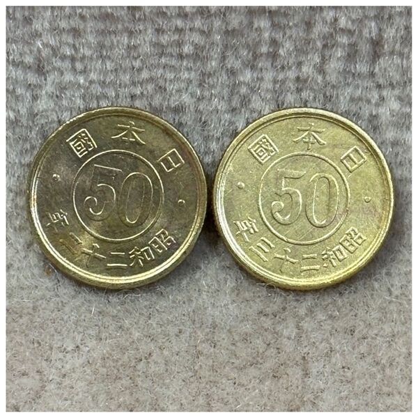 小型50銭黄銅貨 昭和22年・23年銘 2点セット ポリエチレンチャックポリ袋付き《#560IM#》※価格相談NG