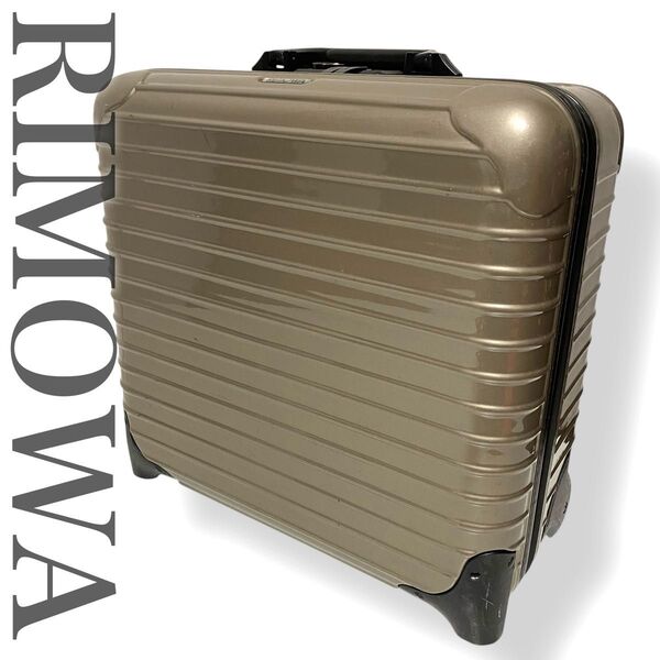 廃盤 リモワ RIMOWA サルサ SALSA ビジネストロリー キャリーケース 25L 出張 旅行 TSAロック 機内持ち込み