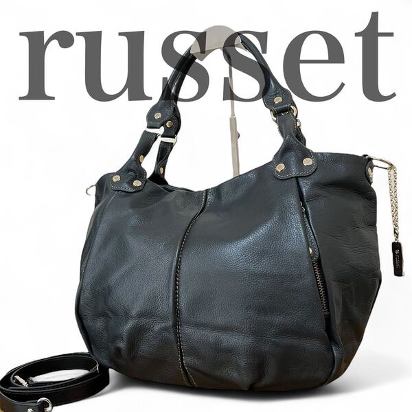 美品 ラシット russet トートバッグ ショルダーバック 2way ブラック黒 レザー レディース 鞄 カバン 肩掛け 斜め掛