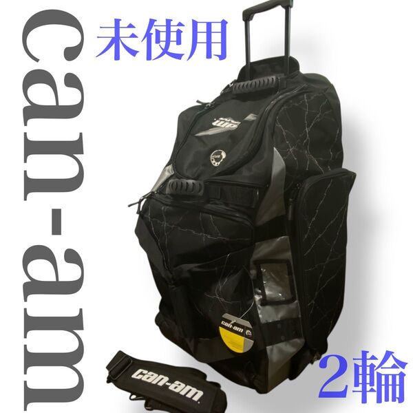 未使用 タグ付 カンナム can-am キャリーケース 大容量 2輪 層 ショルダーバッグ ボストン 旅行 出張 遠征 ブラック黒