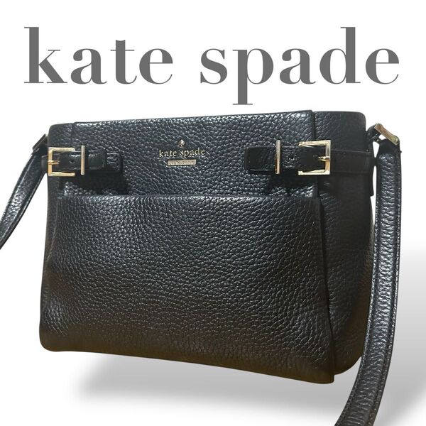 ケイトスペード kate spade ショルダーバッグ 斜め掛け クロスボディ ブラック 黒 レザー レディース 鞄 サコッシュ