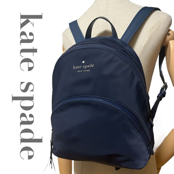 美品 人気 ケイトスペード kate spade ミニリュックサック 三層 ナイロン 軽量 ネイビー 紺 レディース シルバーロゴ