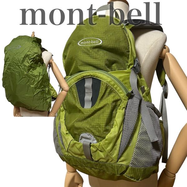 良品 レインカバー モンベル mont-bell バックパック リュックサック GALENAPACK20 黄緑 アウトドア 登山
