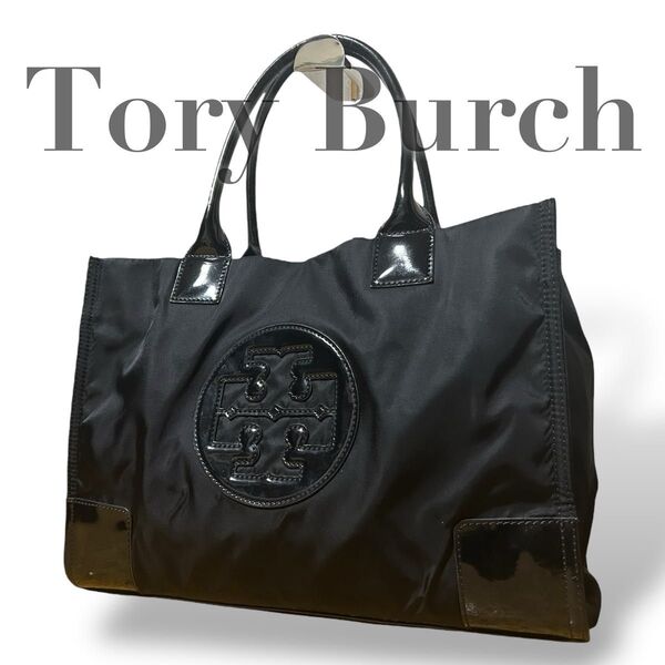 トリーバーチ TORY BURCH トートバッグ 肩掛け A4収納 エラ 通勤 通学 ブラック黒 ナイロン エナメル レディース