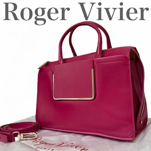 ロジェヴィヴィエ Roger VIvier トートバッグ ショルダーバッグ 2way ピンク シルバー金具 A4収納 レディース