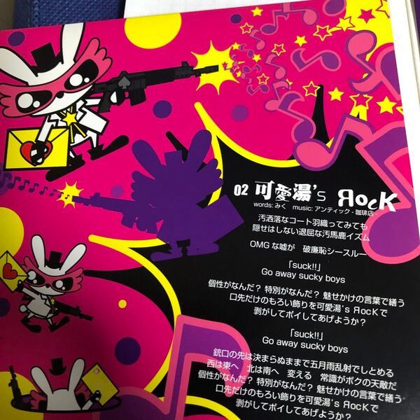 【国内盤CD】 アンティック−珈琲店−/小悪魔USAGIの恋文とマシンガンe.p. 【DVD付】
