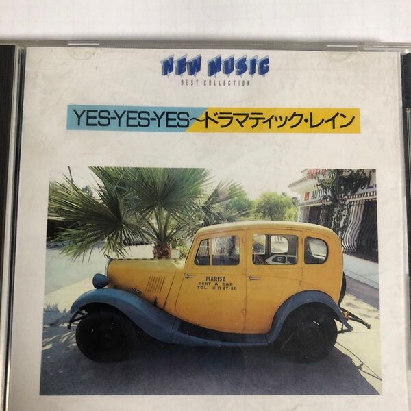 YESーYESーYES〜ドラマティック・レイン