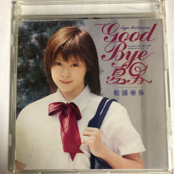 松浦亜弥初回生産限定盤/GOODBYE夏男