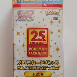 【新品未開封+帯付き】 25th アニバーサリーコレクションBOX Amazon帯付