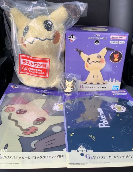 ポケモン 一番くじ ミミッキュライト ミミッキュぬいぐるみ他 5点セット