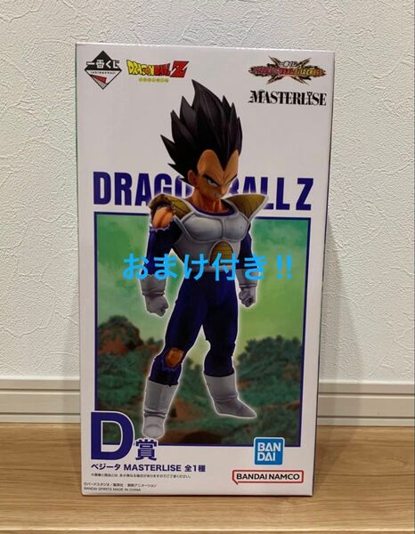ドラゴンボール 一番くじ vsオムニバスCROSS D賞 ベジータ