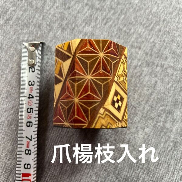 木製 小物入れ 寄木細工 爪楊枝入れ