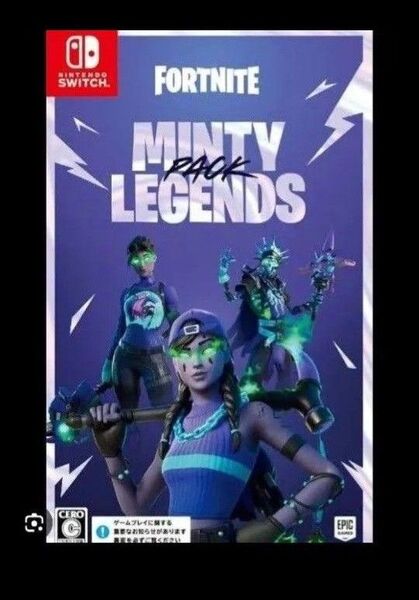新品未開封 フォートナイト ミンティーレジェンドパック