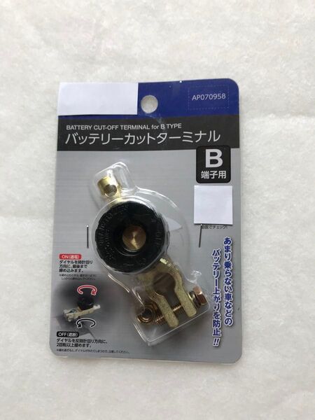 B端子用 バッテリーカットターミナル バッテリーカットオフ スイッチ バッテリーターミナル