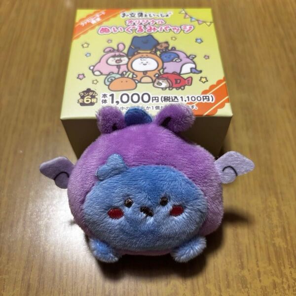 お文具といっしょ ファミリーマート 限定 オリジナルぬいぐるみバッジ 名も無き者 なもさん