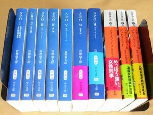 SRO 警視庁広域捜査専任特別調査室　7冊 / スカーフェイス 3冊★富樫倫太郎　10冊