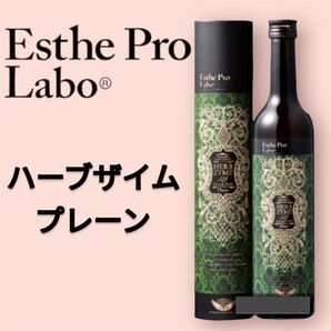 エステプロラボ ハーブザイム プレーン