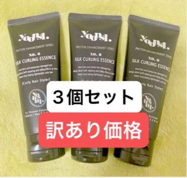 新品 韓国コスメ ユースワン NO.6 シルク CURLING エッセンス 100ml 3個セット 訳あり価格