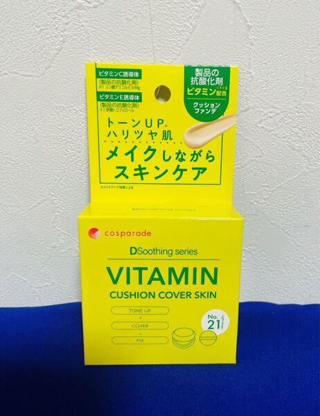 新品 VITAMIN クッションカバースキン No.21(ライトベージュ) メイクしながらスキンケア