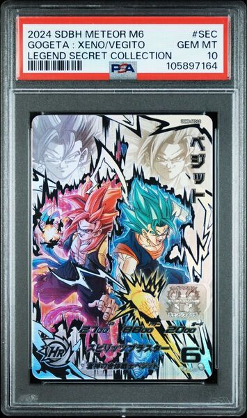 ドラゴンボールヒーローズ mm6 ugm8-sec LC ベジット PSA10