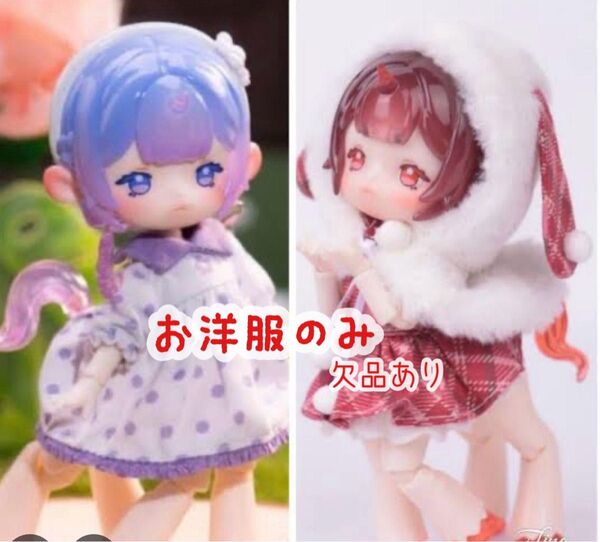 ANTU アンティーユ ドキドキ ファンタジー アウトフィット お洋服 夢のようなお茶会 2点セット