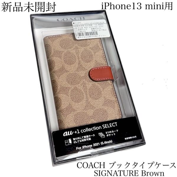 新品未開封 COACH ブックタイプケース 手帳型 レザー Brown iPhone13 mini