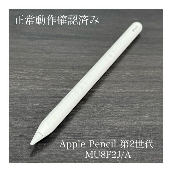 正常動作確認済み Apple Pencil 第2世代 s4