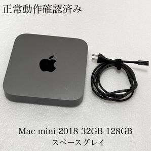 正常動作確認済み Mac mini 2018 32GB 128GB スペースグレイ