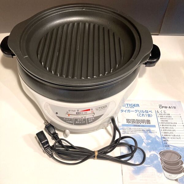 タイガー グリルなべ CPW-A1型 電気鍋