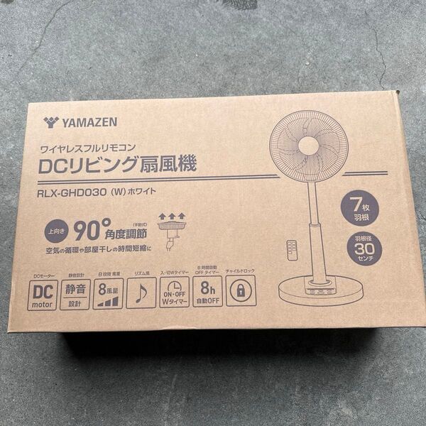 YAMAZEN RLX-GHD030 30cm DCモーター搭載 リビング扇風機 上向き90度首振り リモコン付 ホワイト 新品