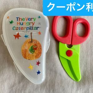 フードカッター はらぺこあおむし 離乳食用はさみ 食事