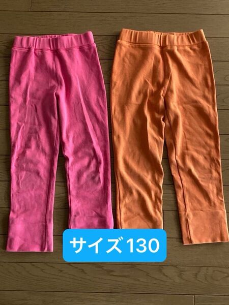サイズ130 BEE パンツ ズボン 2本セット 130cm ピンク オレンジ ボトムス