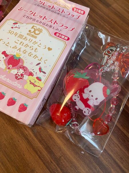 サンリオ いちご新聞50周年記念 シークレットストラップ ぽちゃっこ