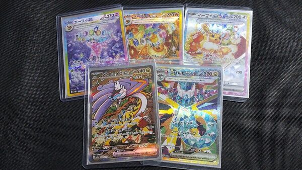 エーフィex sar テラスタルフェスsarセット