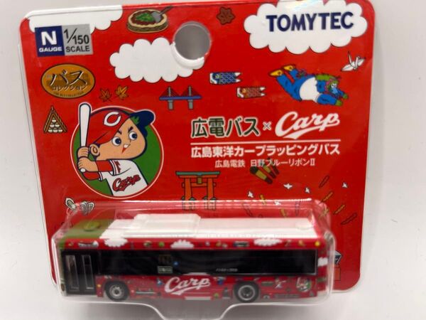 広島電鉄 広電バス 広島東洋カープ ラッピングバス 日野ブルーリボンⅡ バスコレクション バスコレ トミーテック
