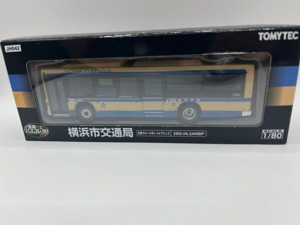 横浜市交通局 横浜市営バス 日野ブルーリボンハイブリッド JH042 全国バスコレ1/80 HO バスコレクション トミーテック
