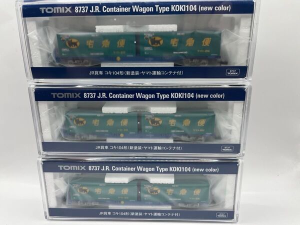 TOMIX 8737 JR貨車コキ104形 新塗装 ヤマト運輸コンテナ付き 3両セット Nゲージ トミックス JR貨物