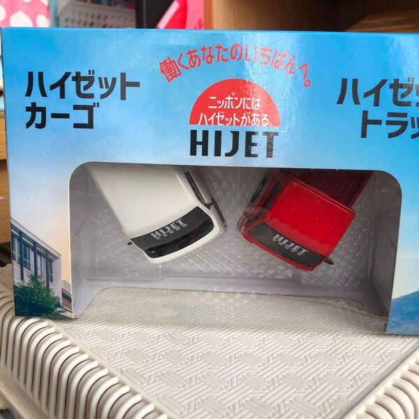 非売品ダイハツミニカーハイゼット カーゴとトラック
