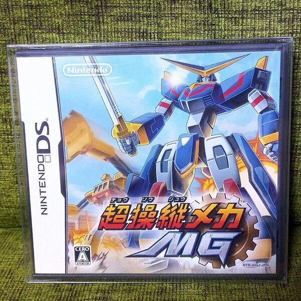 【DS】超操縦メカmg