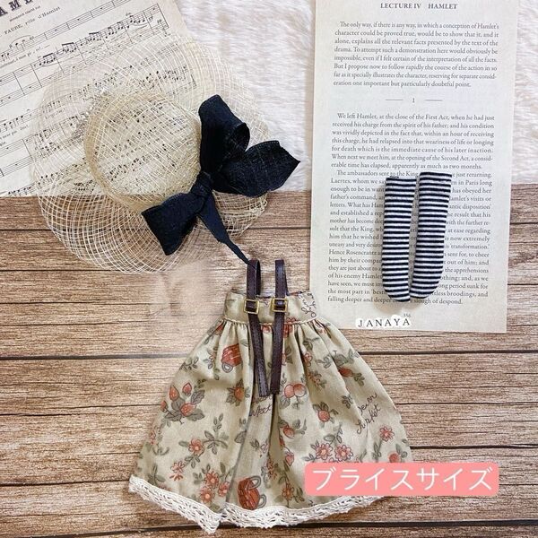 JANAYA ハンドメイド ブライスblythe服 茶色ワンピース 3点セット 翌日発送